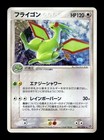 Flygon