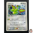 Flygon
