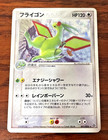 Flygon