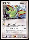 Flygon