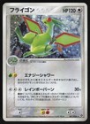 Flygon