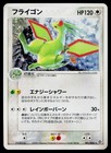 Flygon