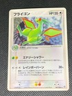 Flygon
