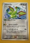 Flygon