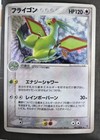 Flygon