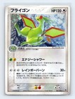Flygon