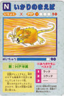 Raticate