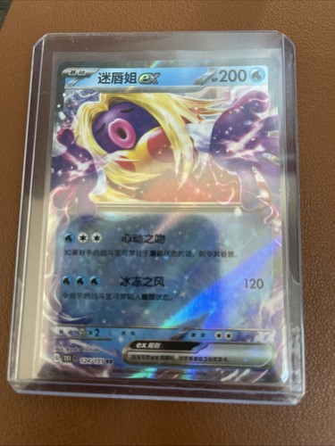 Jynx EX