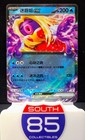 Jynx EX