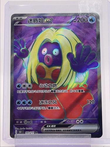 Jynx EX
