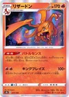 Octillery