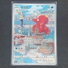 Octillery