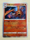 Octillery