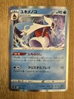 Octillery