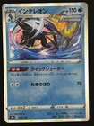 Octillery