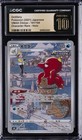 Octillery