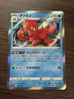 Octillery