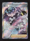 Octillery