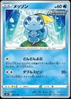 Octillery
