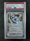 Steelix ex