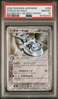 Steelix ex