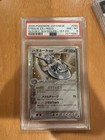 Steelix ex