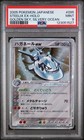 Steelix ex