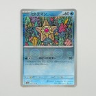 Staryu