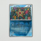 Staryu