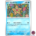 Staryu