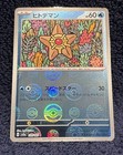 Staryu