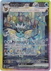 Vaporeon Ex