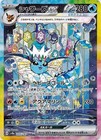 Vaporeon Ex