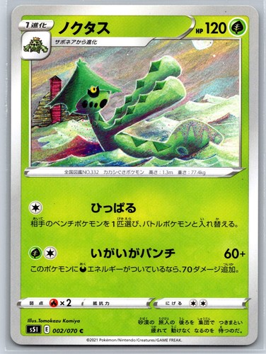 Cacturne