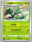 Cacturne