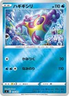 Bruxish