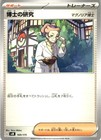 Professor's Research: Professor Magnolia