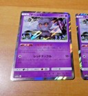 Marshadow