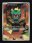 Marshadow