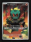 Marshadow