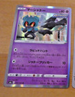 Marshadow