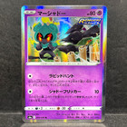 Marshadow