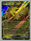Zapdos EX