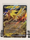 Zapdos EX