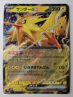 Zapdos EX