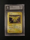 Zapdos EX
