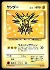 Zapdos EX