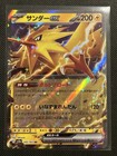 Zapdos EX