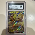 Zapdos EX