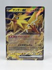 Zapdos EX